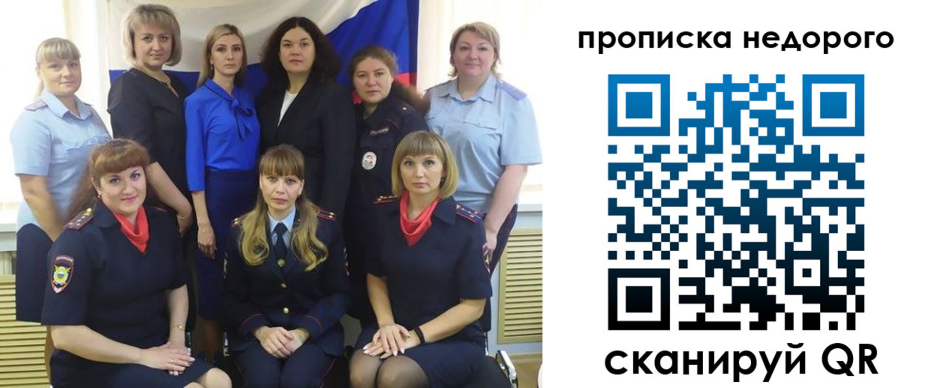 прописка в квартире в Мензелинске