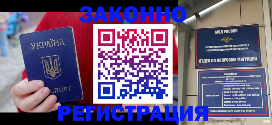прописка регистрация в Мензелинске
